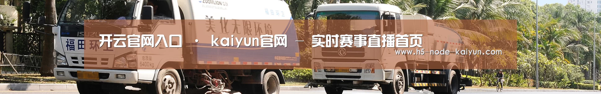 干垃圾