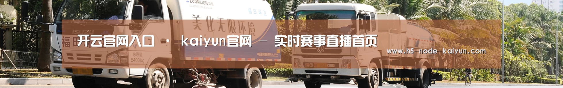 行业新闻