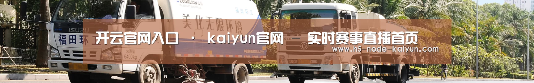 联系开云体育官网