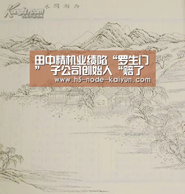 开云体育官网