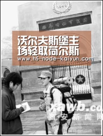 沃尔夫斯堡主场轻取荷尔斯泰因基尔【开云体育官网】