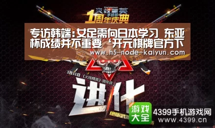 开云体育官网