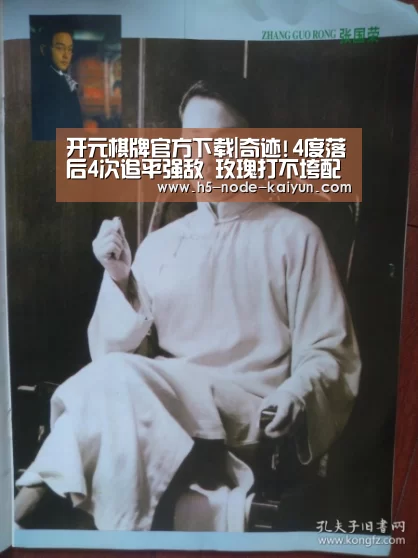 开云体育官网