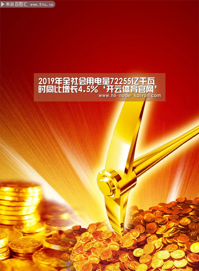 开云体育官网