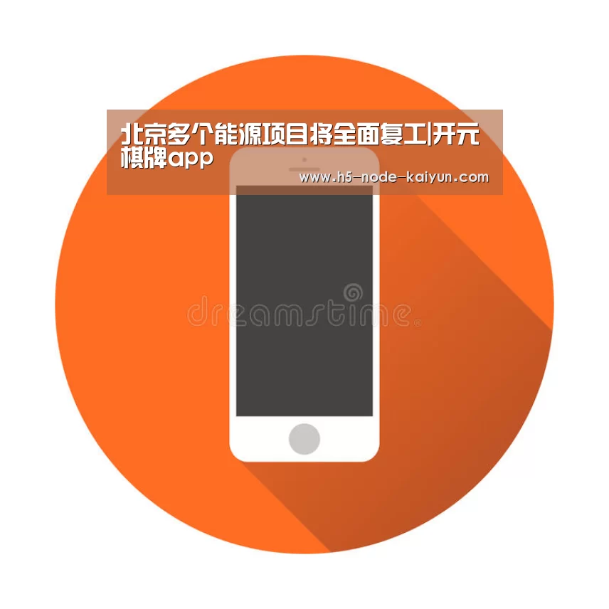 开元棋牌app