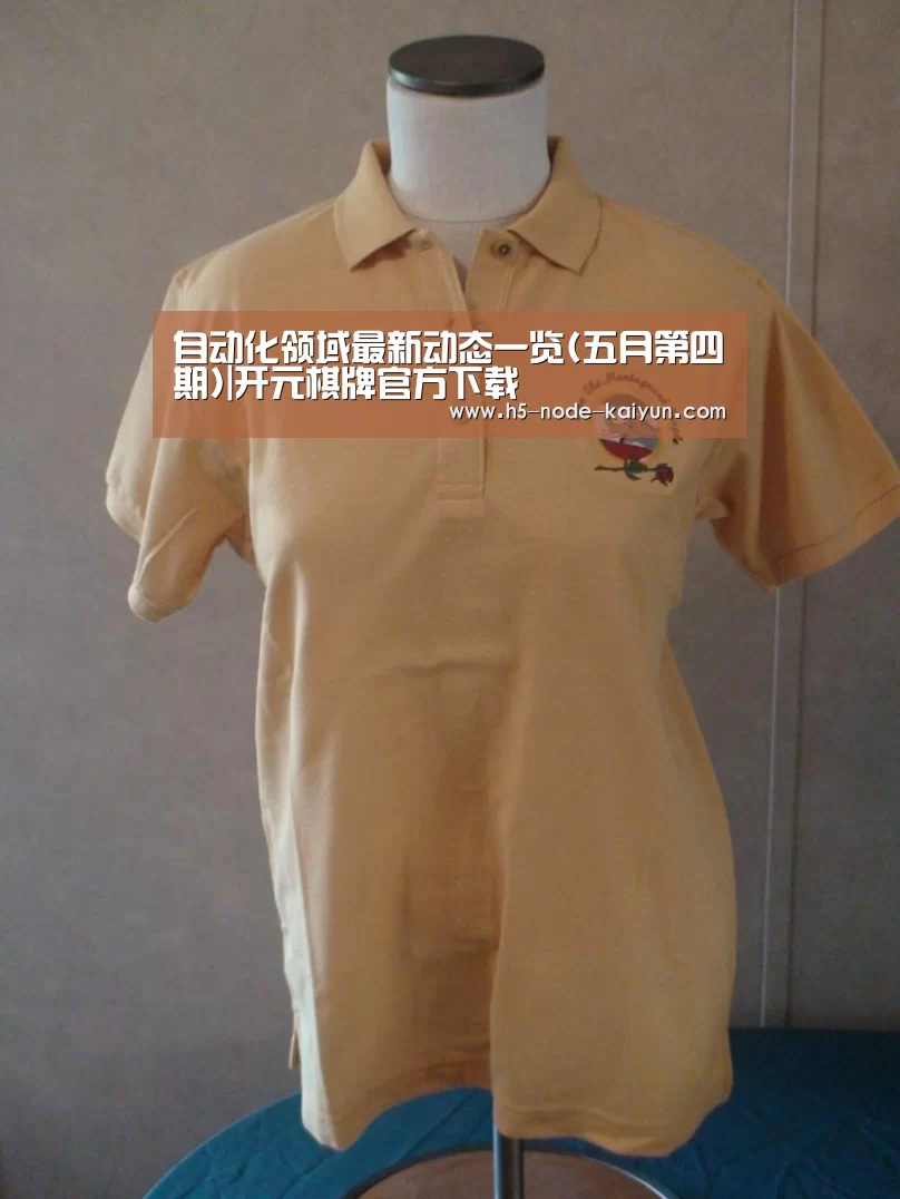 自动化领域最新动态一览(五月第四期)|开元棋牌官方下载(图4) 开元棋牌电脑版