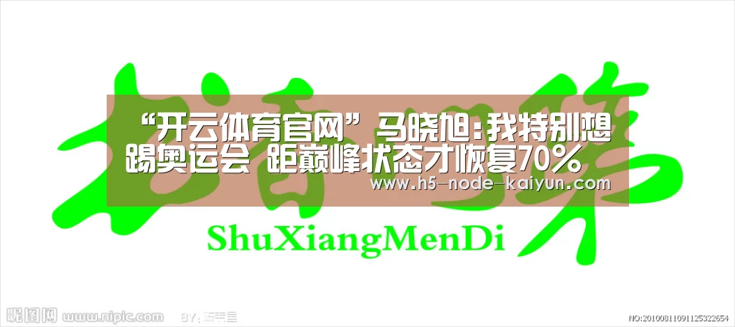 开云体育官网