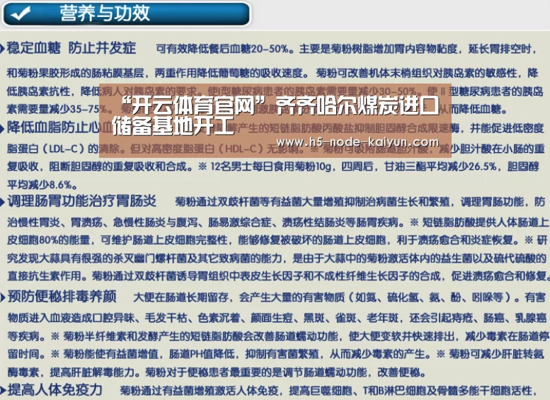 开云体育官网