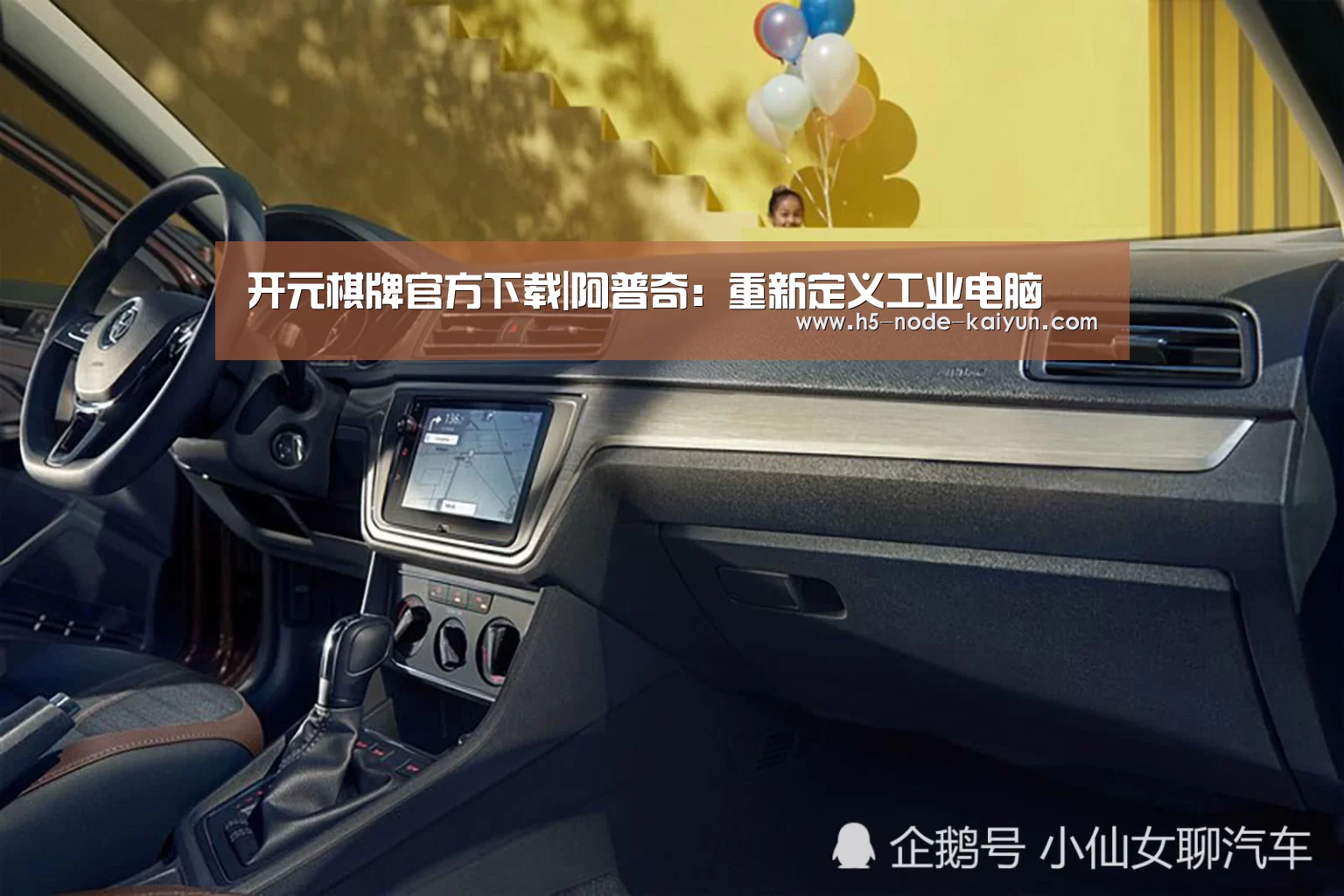 开元棋牌官方下载|阿普奇：重新定义工业电脑
