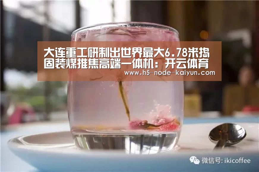 开元棋牌官方下载