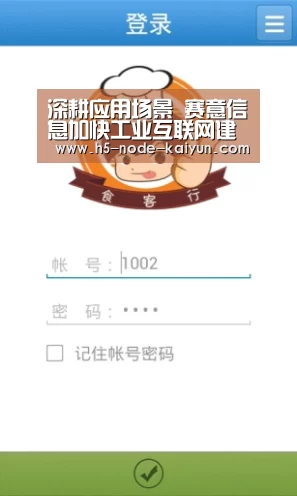 开元棋牌app