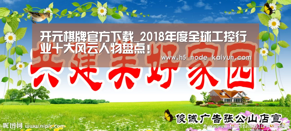 开元棋牌官方下载