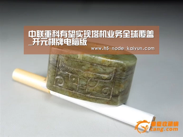 中联重科有望实现塔机业务全球覆盖_开元棋牌电脑版