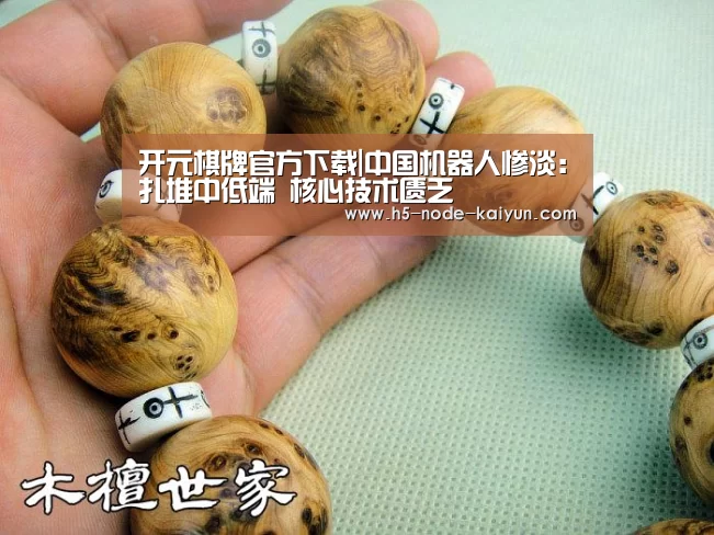 开元棋牌app