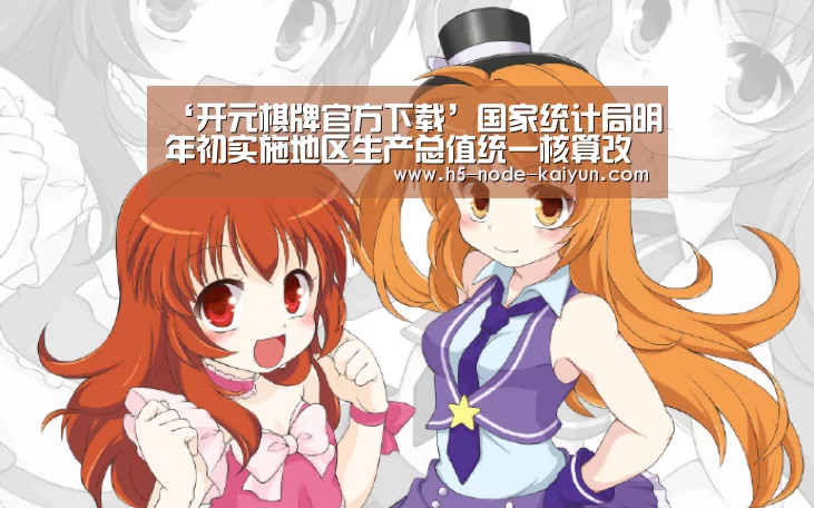 开元棋牌app